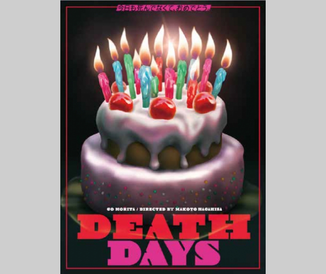 株式会社電通　CMプランナー／コピーライター／映画監督 長久 允