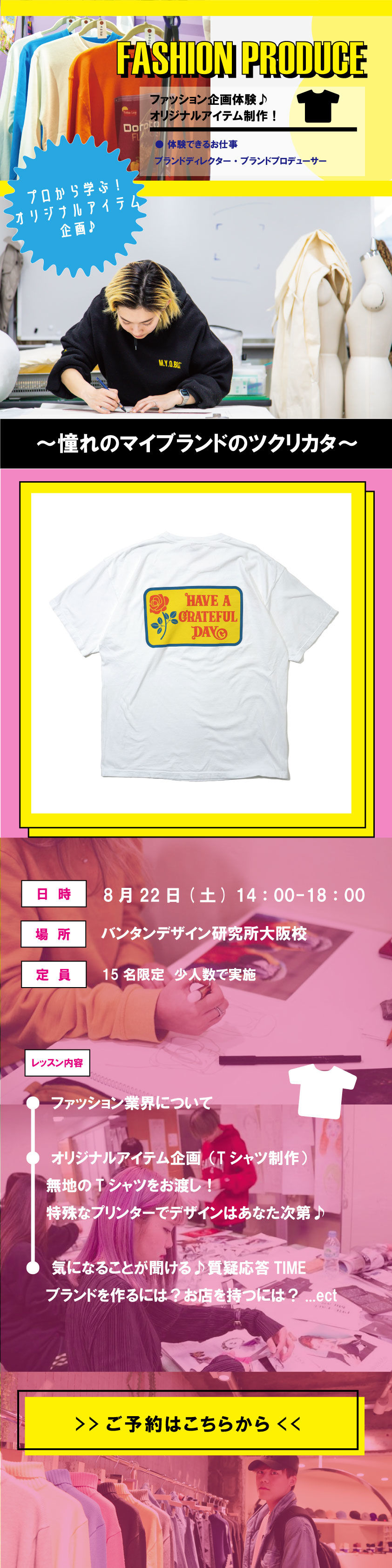 0822Tシャツ.jpg