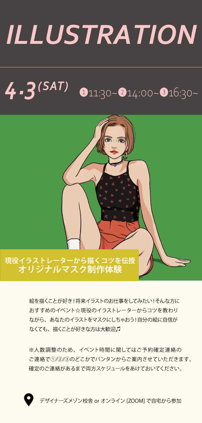 イベント内IL.gif