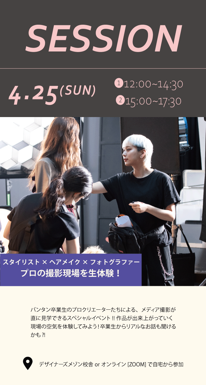 イベント内SESSION.gif