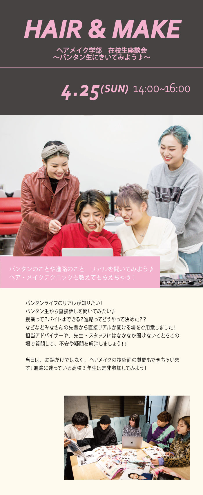 21スプセミ_イベント内座談会.jpg