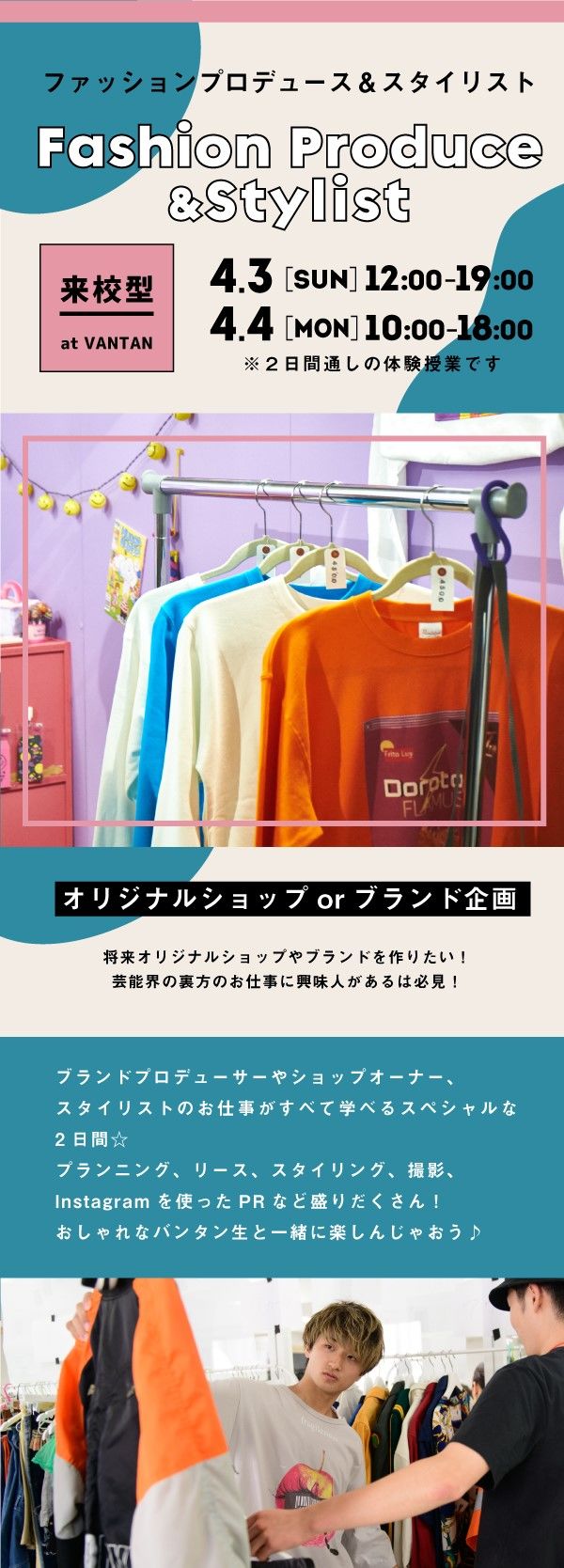 0403-0404FPST 講師なし.jpg