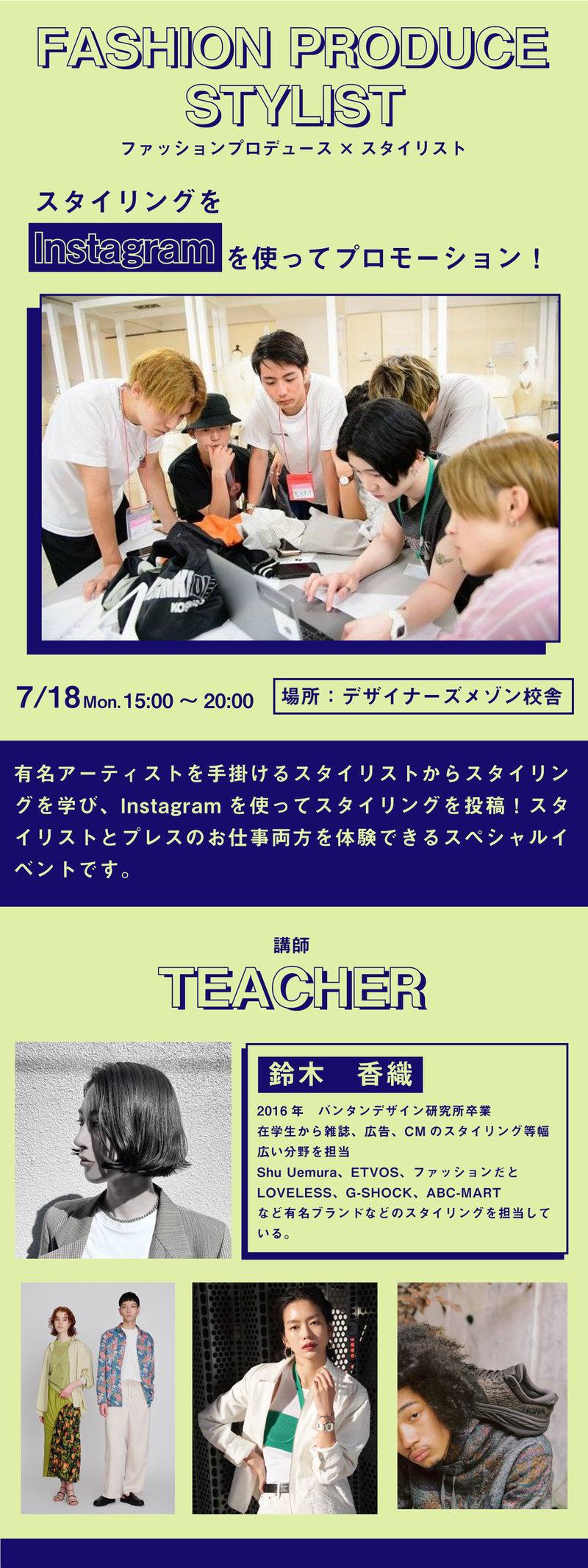 新7月イベント.jpg