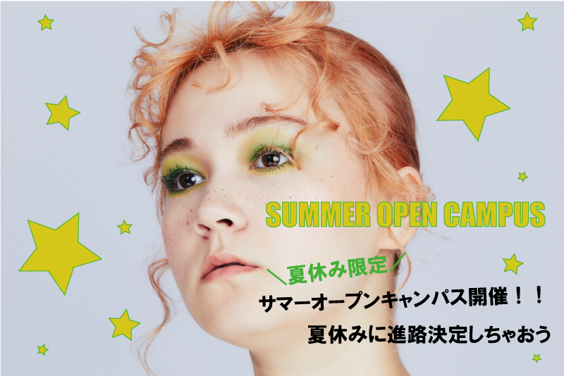 夏休みOSデータ.png