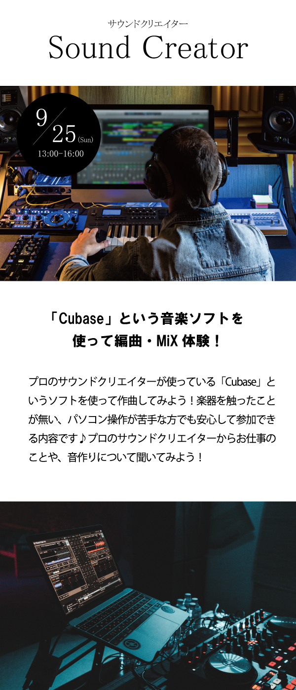 サウンド本文.png