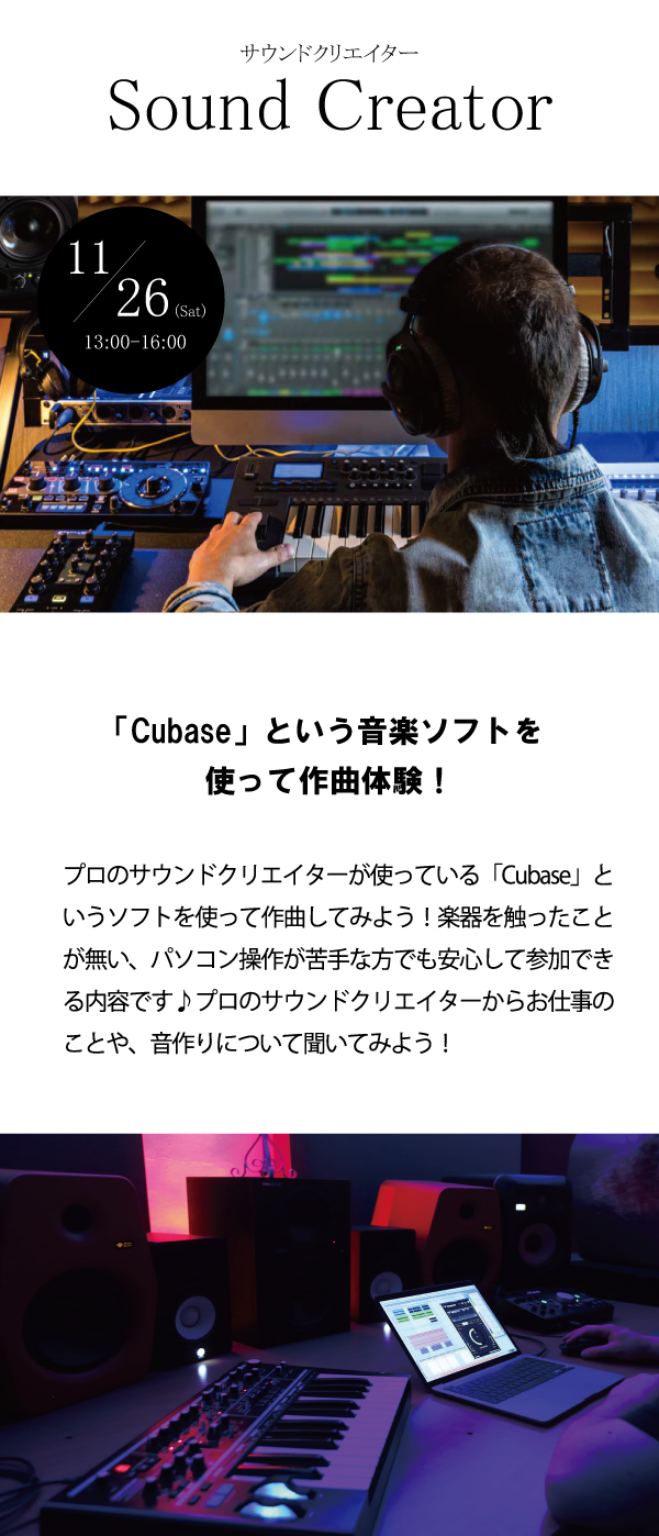 サウンド本文.png