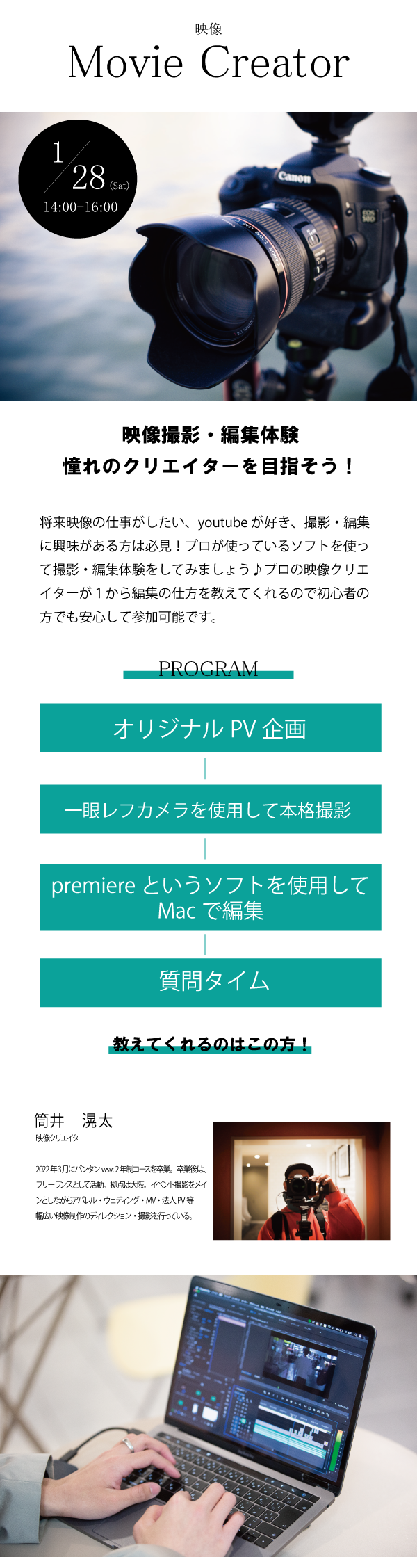 1月映像本文.png