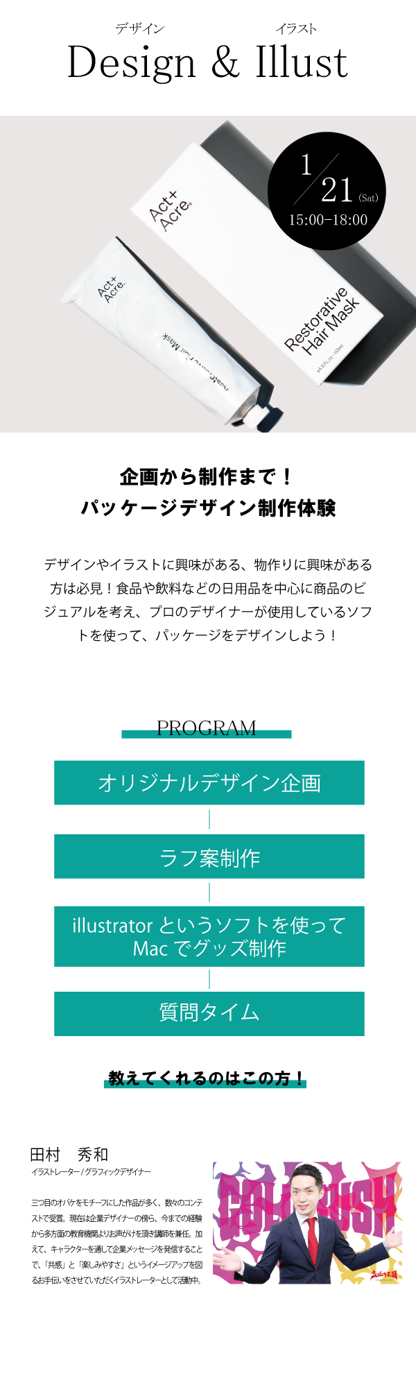 1月デザイン本文.png