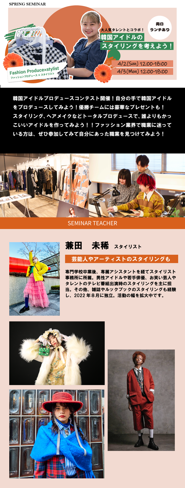 ファッション本文.png