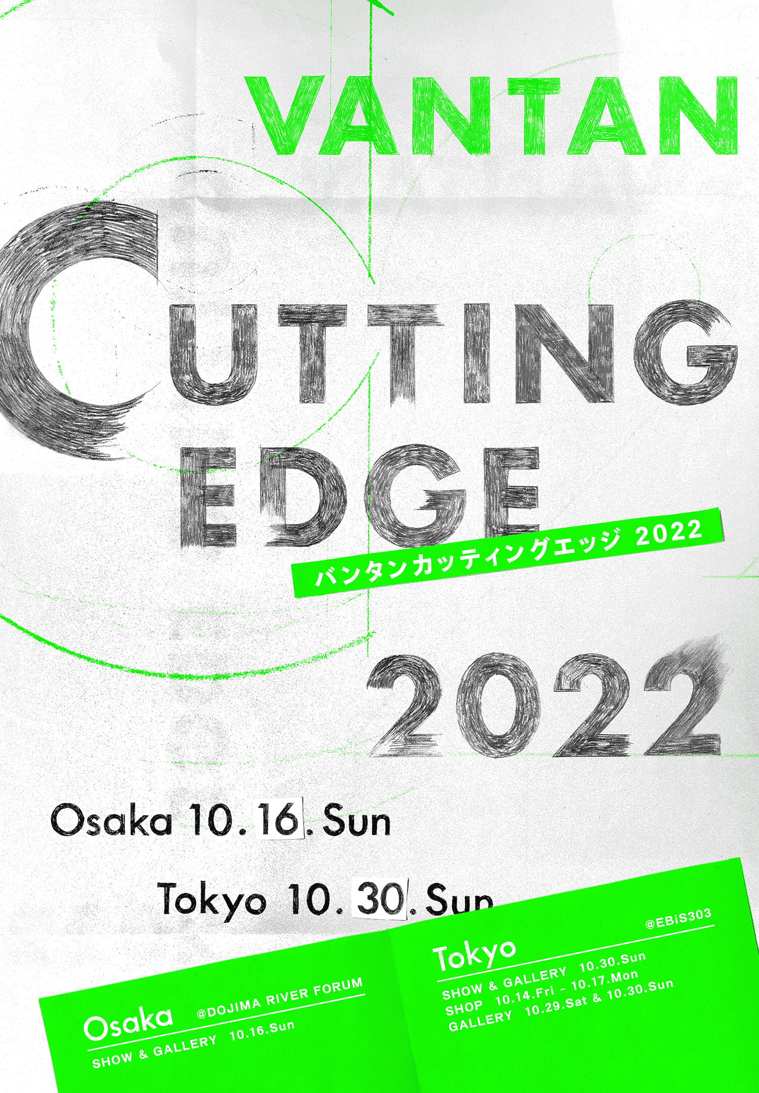 VANTAN CUTTING EDGE 2021 Make the world your FAN.