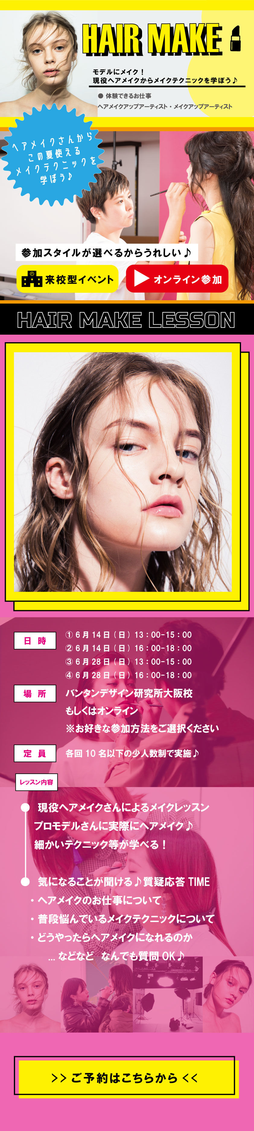 ヘアメイクページ.jpg