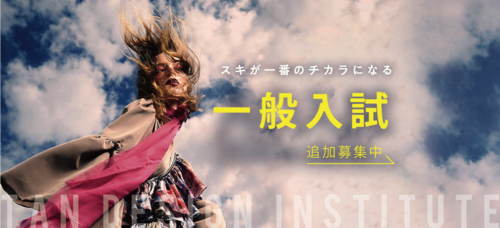 追加募集中.png