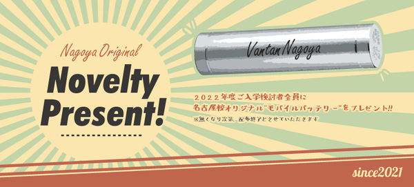 ノベルティ_HP.png