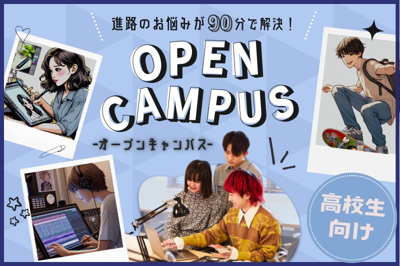 OPEN CAMPUS