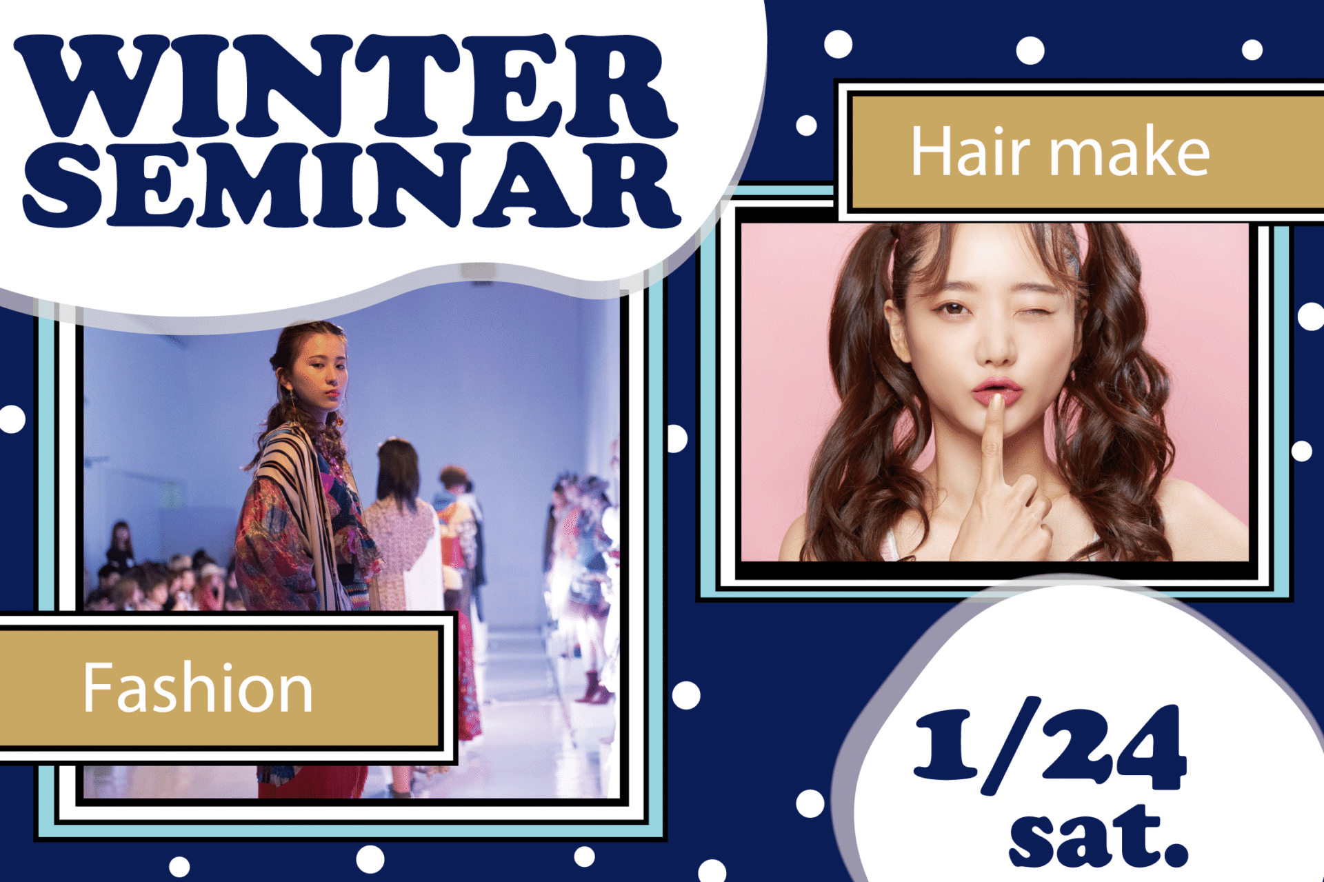 ウィンターセミナー